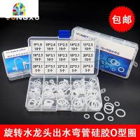 厨房水龙头弯管硅胶O型圈修理盒防水橡胶垫圈密封圈维修配件 FENGHOU 外径23*3.1mm(10个/包)