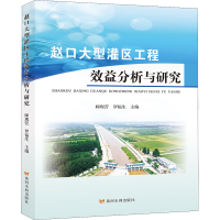 音像赵口大型灌区工程效益分析与研究师现营、罗福生编