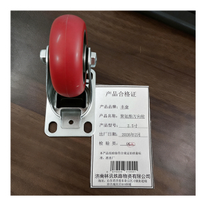 丰奋 聚氨酯万向轮 个