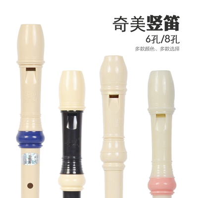 奇美竖笛初学高音8孔成人6孔儿童零基础八孔德式笛子六孔学生英式八孔（英式）（奶油色送布袋教材）