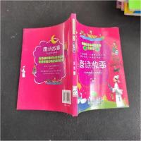 正版新书]中国好少年成长书系故事馆:唐诗故事采莲、廉杰 编著9