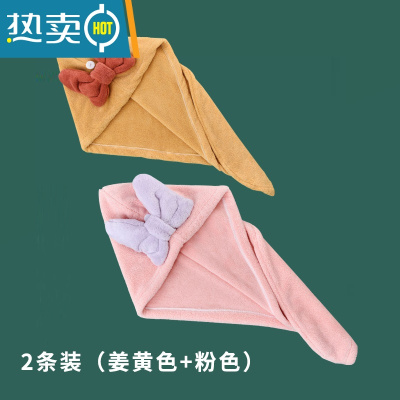 敬平干发帽吸水速干浴帽女包头巾擦头发毛巾可爱女2021新款 蝴蝶结[姜黄色+粉色]
