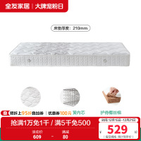 全友家居护脊椰丝棉卧室家用租房宿舍单人弹簧床垫