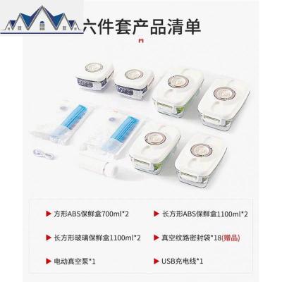 食品水果保鲜盒塑料带盖微波饭盒收纳盒全自动抽真空干果盒 三维工匠