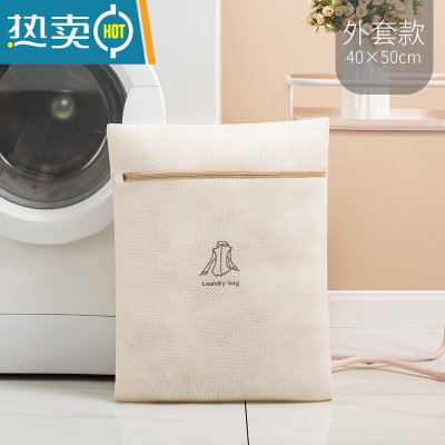敬平洗衣袋洗衣机专用防变形网袋刺绣收纳袋文胸内衣护洗袋 外套(40*50cm)