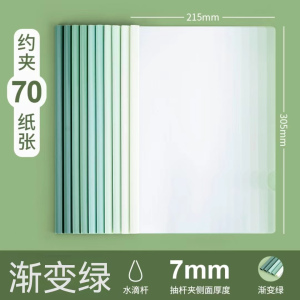 [补贴10%]抽杆夹a4资料夹拉杆夹横版文件夹水滴杆加厚大容量档案试卷夹书夹子学生用资料收纳册抽拉杆透明