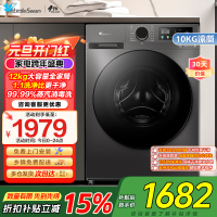 小天鹅(LittleSwan)滚筒洗衣机全自动家用12公斤大容量超薄节能内衣洗TG120V098WDT政府家电补贴