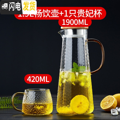 三维工匠家用可高温玻璃冷水壶锤纹凉水壶大容量凉白开水杯子套装扎壶 1.9单壶+1只贵妃杯