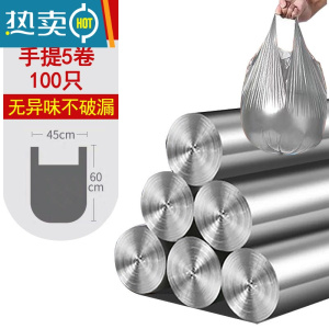 敬平垃圾袋家用加厚手提式特厚实惠装黑色塑料中号大号厨房拉圾