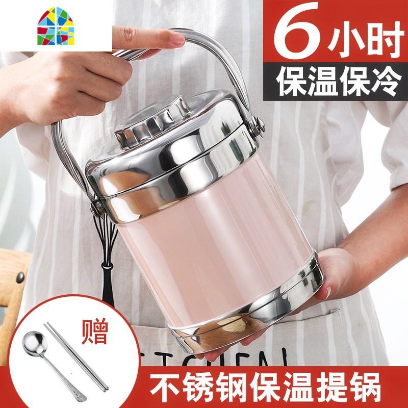 12小时保温桶饭盒304不锈钢成人学生真空超长便携家用提锅3三层2L FENGHOU 需要保温袋的联系客服加价
