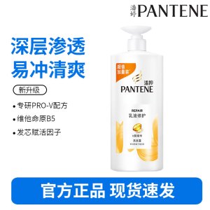 潘婷氨基酸洗发水洗发乳洗头膏女士男女通用 乳液修护930g