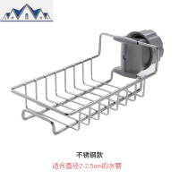 天天创意水龙头置物架抹布沥水架家用厨房免打孔水收纳架收纳架 三维工匠