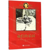 [N]他们的乐园/诺奖童书-9787020151479