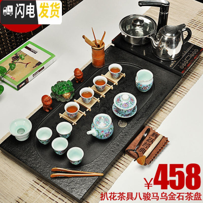三维工匠家用乌金石茶盘茶海茶台石材整块大号石茶盘自动功夫茶具套装 十六扒花八骏马458电 39件