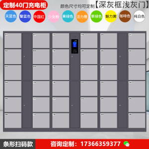鑫环境 40门手机存放柜超市电子存包柜人脸识别智能储物柜商场条码寄存柜充电柜定制条形扫码
