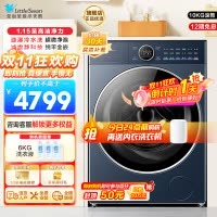 小天鹅小乌梅2.0高奢版滚筒洗衣机10KG 超微净泡水魔方 纯平全嵌1.15高洗净比 减震净科技 智投 TG10DE60