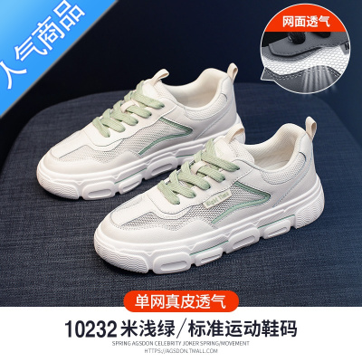 SUNTEK小白鞋女2023新款夏季网面透气百搭板鞋运动厚底女鞋