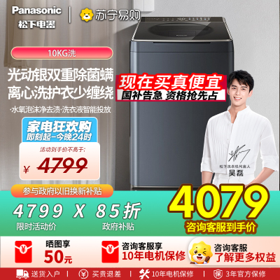 松下(Panasonic)[吴磊推荐]波轮洗衣机全自动12公斤大容量除菌除螨羽绒内衣洗彩屏不弯腰XQB120-U2F1