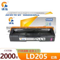 途泓 硒鼓红色LD205 支