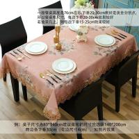 家柏饰(CORATED)欧式茶几桌布布艺长方形少女心粉公主风小清新餐桌客厅女孩