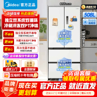 [官方正品]美的真香系列M60双系统508法式冰箱超薄平嵌双循环底部散热BCD-508WUFPZM(E)星尘白