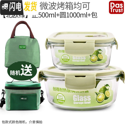 三维工匠耐热玻璃饭盒微波炉专用保鲜盒收纳带盖玻璃碗套装 北欧绿正500+圆1000+包
