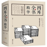 音像四库全书精华思源 编著
