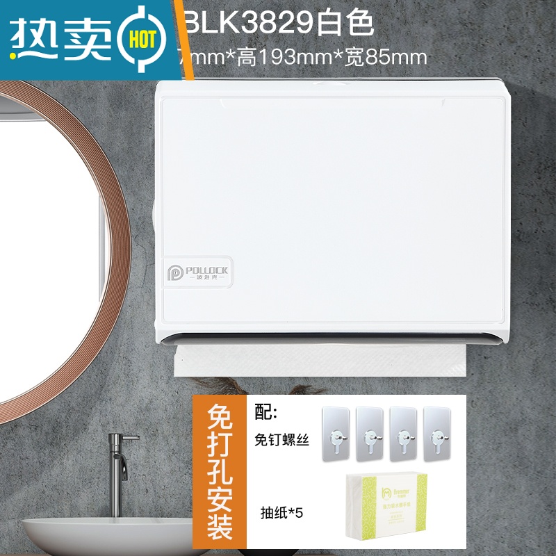 敬平擦手纸盒挂壁式商用厕所卫生间免打孔抽纸盒厨房家用洗手间纸巾盒 标准款白色+免打孔+5包抽纸