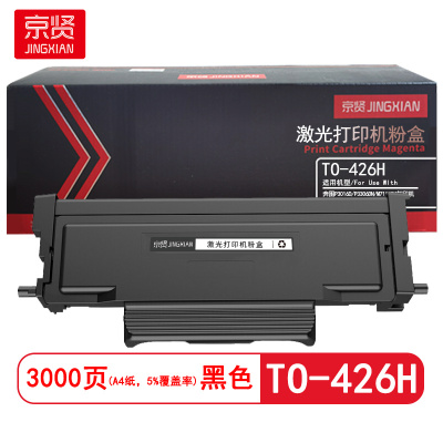 京贤 TO-426H 打印量3000页 适用奔图P3016D/P3306DN/M7115DN 粉盒 (计价单位:只)黑色
