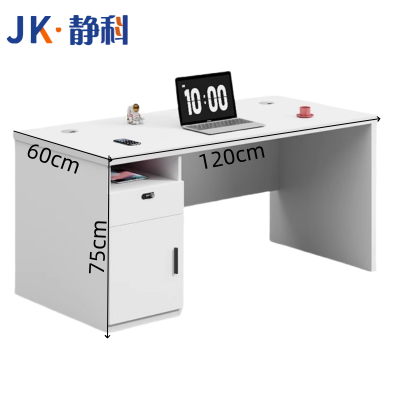 静科台式电脑桌椅组合