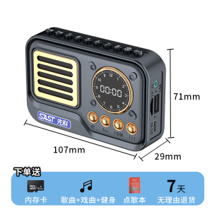 先科(SAST)多功能可充电插卡蓝牙收音机 C1 黑色+8G内存卡+充电器迷你大屏便携式持久续航老人专用随身听FM收音机
