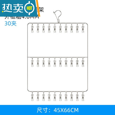 敬平晒袜子器不锈钢袜架多夹子晾衣架家用挂衣多功能衣夹挂钩内裤夹 () 不锈钢30夹 1个