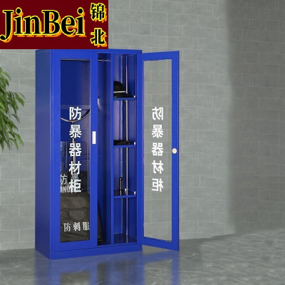 锦北防爆柜器材柜物业安全器材装备存放柜1800*900*400mm单人套餐