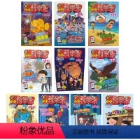 小小科学家第1级第01-10期10册 [正版]小小科学家第1级 新加坡热门科学丛书 图文并茂 5岁+ 青少年课外英语读物