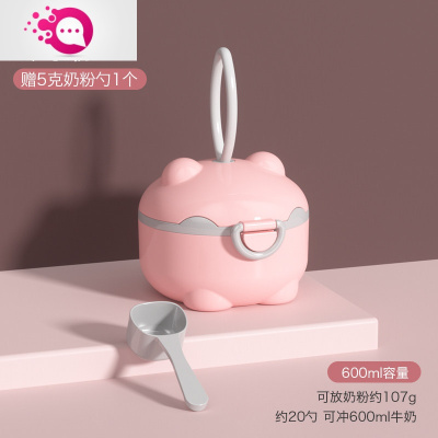 敬平婴儿奶粉盒便携式外出奶粉储存罐分装分格盒子密封防潮罐出门迷你小号粉色可放奶粉107g/约20勺/冲600