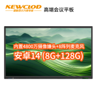 钮鹿客/NEWCLOD 75英寸高端会议平板教学一体机触摸电子白板内置摄像头 安卓/windows 双系统 带移动支架