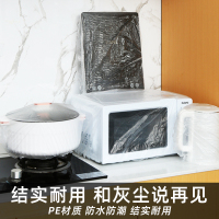 [补贴10%]一次性防尘罩加厚小家电电饭煲空气炸锅厨房微波炉防尘罩万能全盖