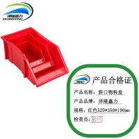 泽隆鑫力斜口物料盒 红色520*350*190mm 个