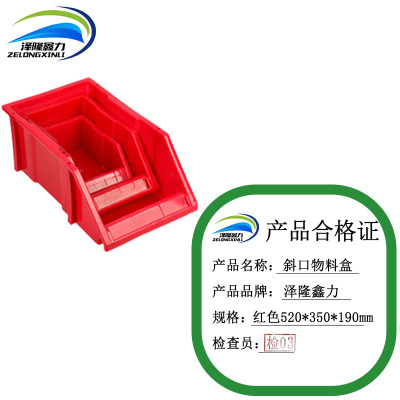 泽隆鑫力斜口物料盒 红色520*350*190mm 个