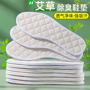 南极人艾草除臭鞋垫男女吸汗防臭透气手工棉布亚麻皮鞋运动鞋超软底舒适