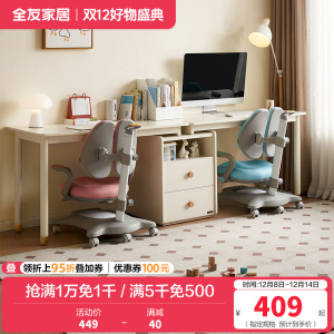 全友家居收纳储物柜一体儿童学习桌青少年可伸缩双人书桌