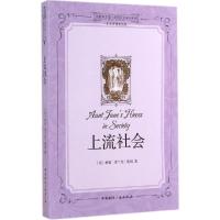 正版新书]上流社会(中文导读英文版)(5)莱曼·弗兰克·鲍姆978