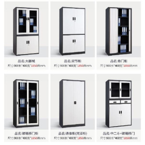 文件柜GT001收纳柜双色加厚层板可调节