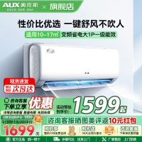 奥克斯 (AUX) 空调 大1匹挂机 新一级能效 变频冷暖两用 节能省电 自动清洁 家用卧室壁挂式空调