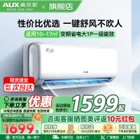 奥克斯 (AUX) 空调 大1匹挂机 新一级能效 变频冷暖两用 节能省电 自动清洁 家用卧室壁挂式空调