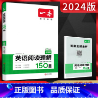 英语 七年级/初中一年级 [正版]2024版一本英语阅读理解七年级150篇 全国通用版第15次修订初一7年级上下册初中同