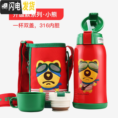 三维工匠韩国儿童保温杯口袋幼儿园吸管宝宝三盖无缝镜面316不锈钢 级熊/两盖/630