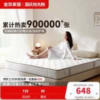 [爆]全友家居软硬两用 椰棕/乳胶床垫 针织面料精钢/袋装弹簧床垫床垫