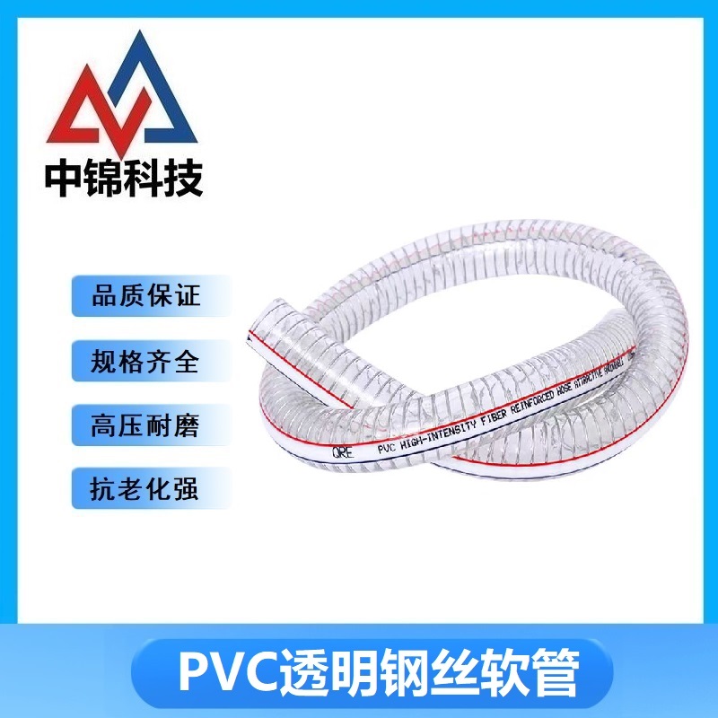 中锦科技 高强度透明钢丝软管透明塑料管 内径102mm[4寸]壁厚4.0mm 30米 卷