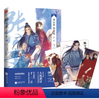 [正版]张公案漫画版 第一辑 大风刮过著古风推理小说原著 插画家千二百绘制高口碑全彩漫画 收录新番外 晋江文学青春小说